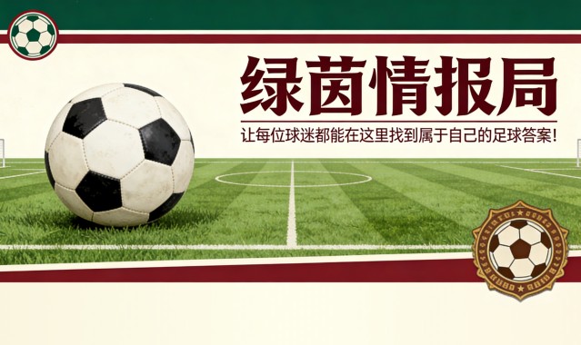 九游体育-迪巴拉状态火热，拉齐奥的任务：渴望德比首球