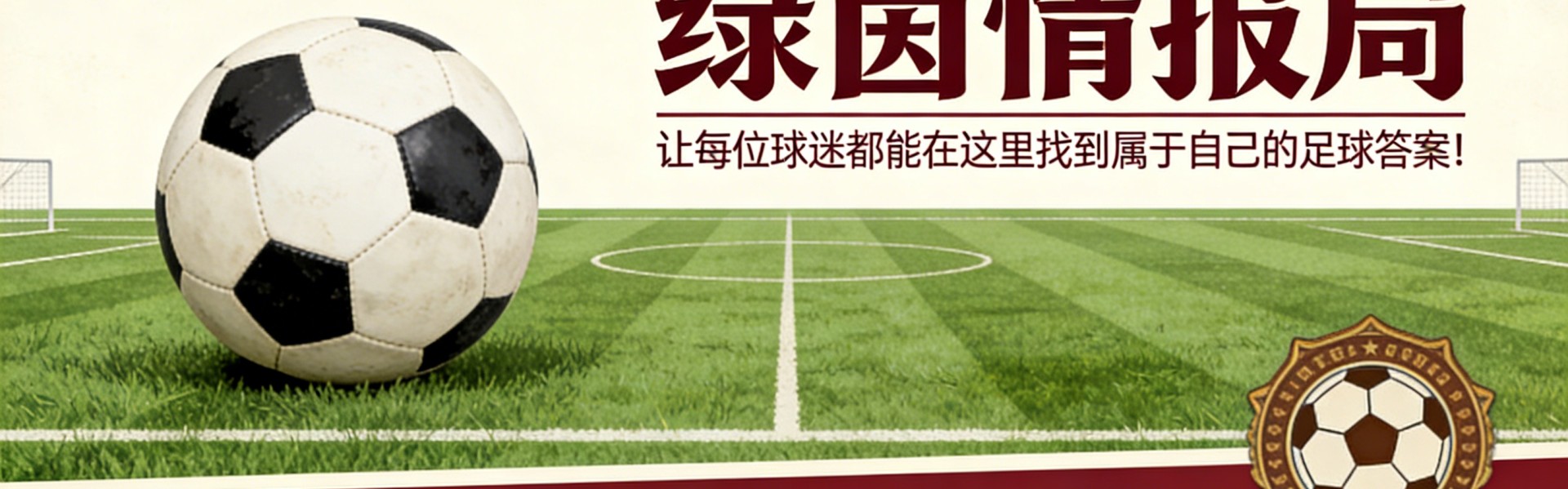九游体育app下在-13号与比利亚雷亚尔最近13次造访“足球大教堂”对阵毕尔巴鄂竞技的坏运气
